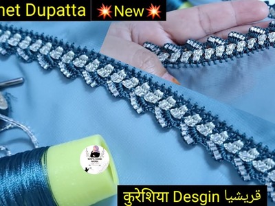 Beautiful New Qureshia Desgin???? Crochet Dupatta Lace,(Subtitles Available)@jamalokima3amalak @bawabaa