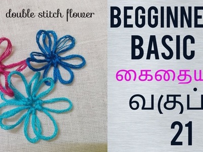 Begginners basic hand embroidery stitch tutorial.Mothers hand embroidery
