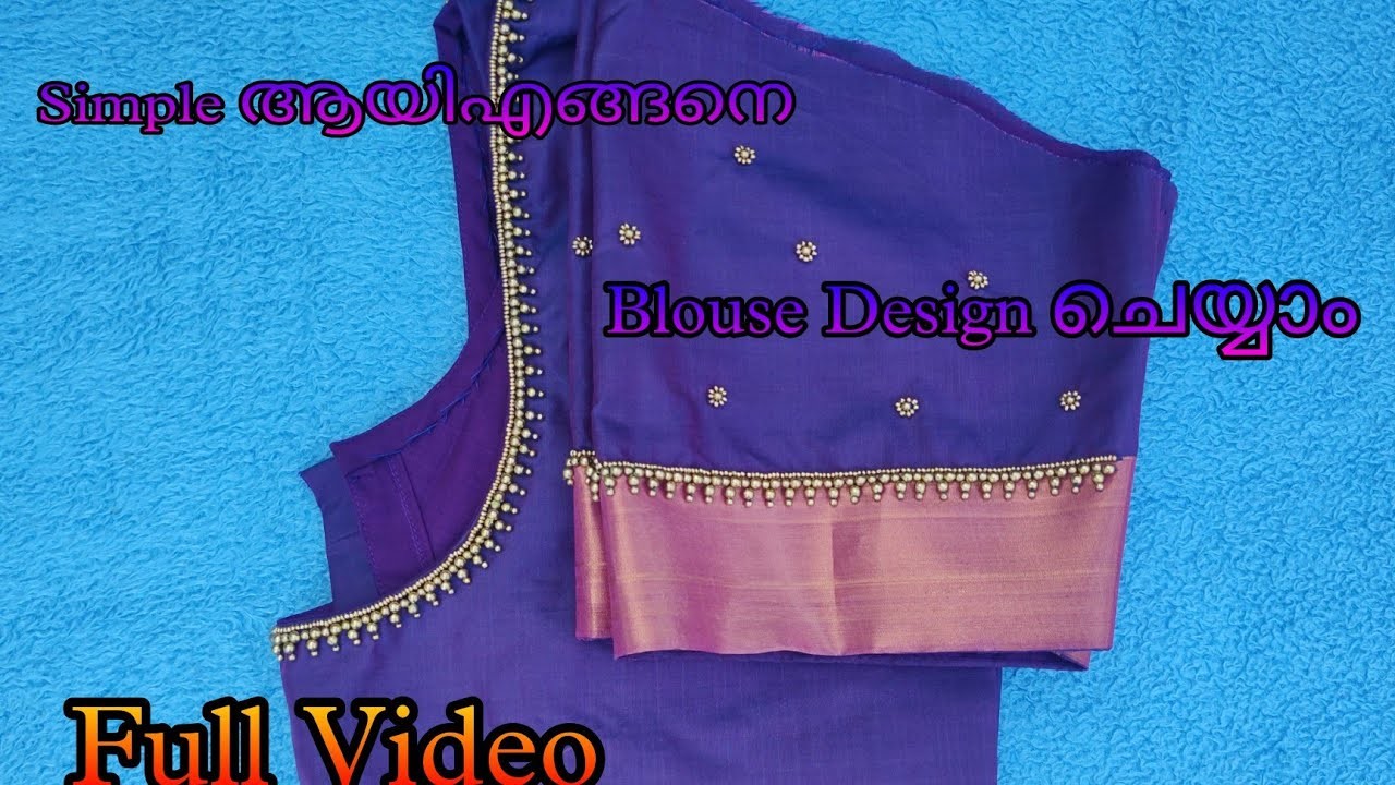 Easy Normal Blouse Designing |@manjuvipin |#easy|#beads|#simple|#blouse