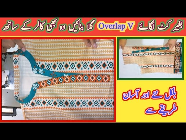 Overlap Neck Design Tutorial| Overlap V Placket with Collar Cutting & Stitching| Chinese Collar Neck