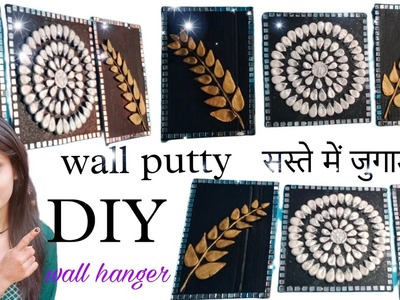 DIY wall hanger using wall putty | beautiful handmade wall decor| DIY ????