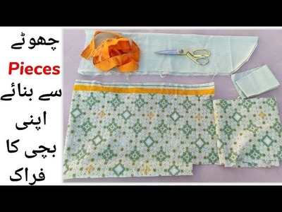 Baby Frock Cutting and Stitching | How To Cut and Sew Baby Frock | Eid Frock Design | Summer 2023