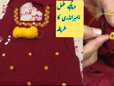Beautiful hand embroidery procedure. mirror,flower,neck, embroidery tutorial