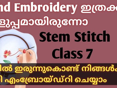 Hand Embroidery.Class-7.Stem Stitch.Hand Embroidery Class Malayalam.Fashion with Rika