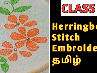 Herringbone Stitch| Hand Embroidery Designs|Basic Stitch Tutorial |Hand Embroidery Stitches in Tamil