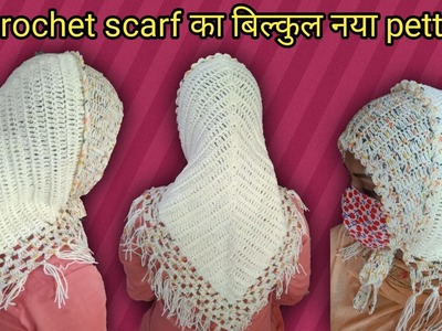 How to crochet scarf for beginners.crochet scarf design.beginners crochet project.crochet for women