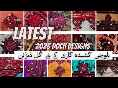 Latest Balochi Gul Designs | new 2023 Balochi Design | Balochi kashida kari new Designs | Doch