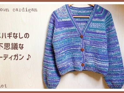 【とじはぎ無し】ゆったり楽ちん????ぐるぐるカーディガンの編み方 | ポストカード