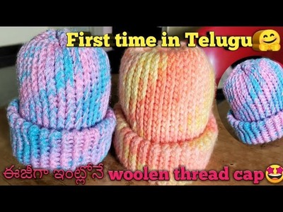 First time in Telugu woolen tread????cap????making????.Loom Knit hat.Telugu craft ideas.Mounikasimhavlogs