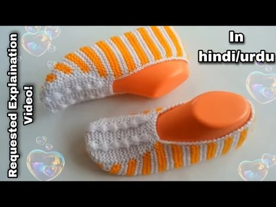 Requested Knitting shoe explaination |Knitting shoe for ladies in hindi.urdu ????????