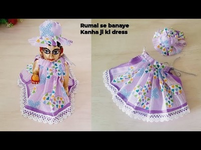 Summer dress for Laddu Gopal.Rumal se banaye kanha ji ki dress (5,6)