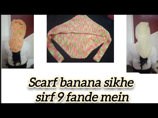 Scarf banana sikhe itni aasani se youtube par kahin nahi sikhaye ge. how to make scarf in 9 stitch ????