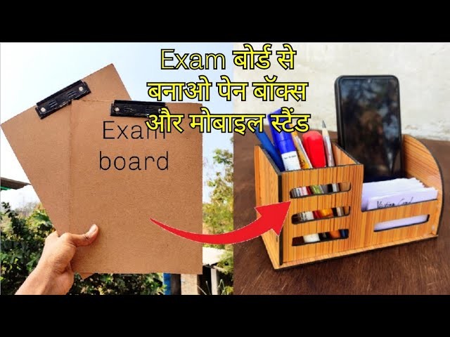 How to make desktop organizer with exam board | cardboard | DIY Desktop organizer #diy